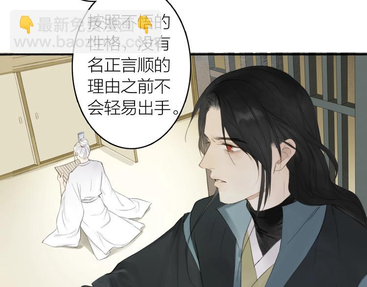 第81话  负荆请罪(1/2)-第86话