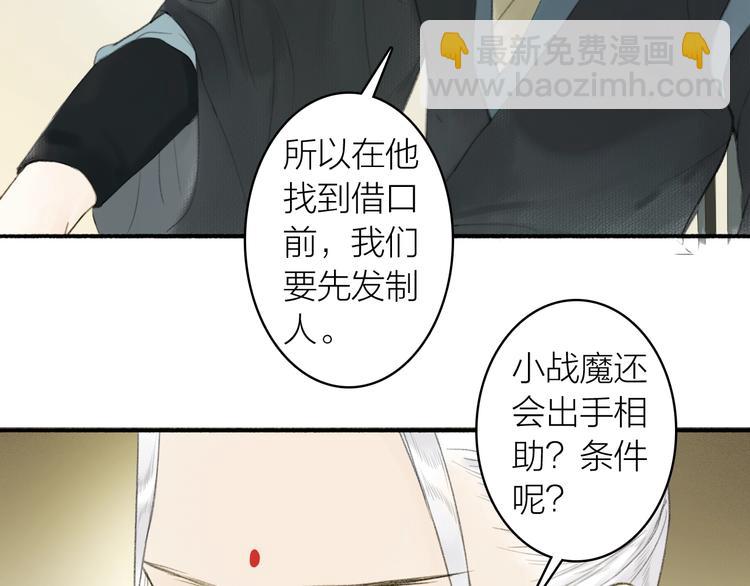 第81话  负荆请罪(1/2)-第86话