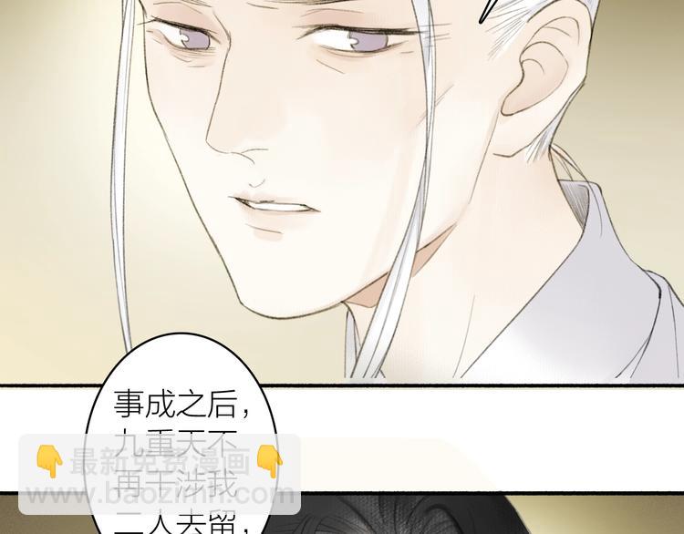 第81话  负荆请罪(1/2)-第86话