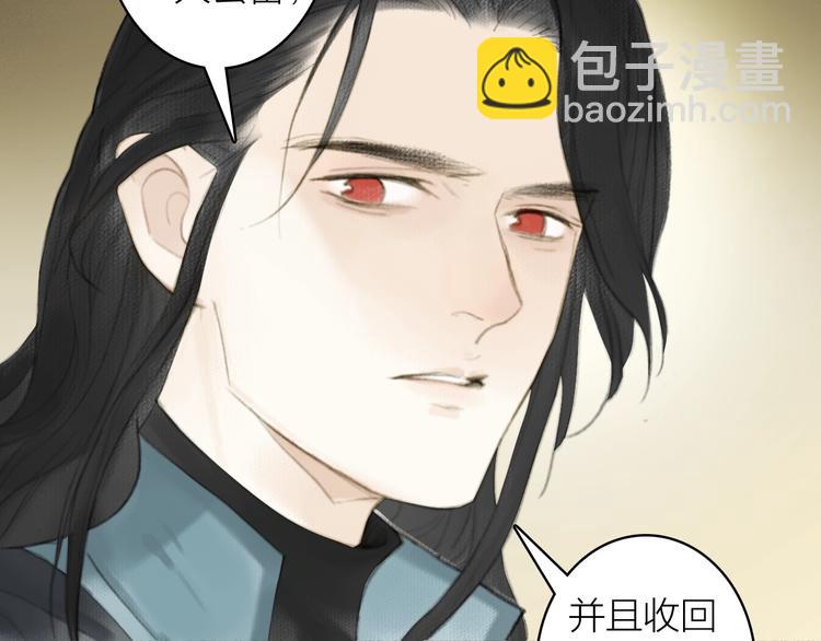 第81话  负荆请罪(1/2)-第86话