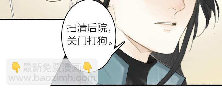 第81话  负荆请罪(1/2)-第86话