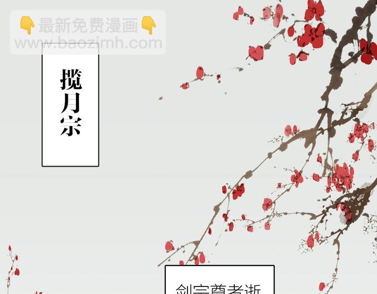 第81话  负荆请罪(1/2)-第86话