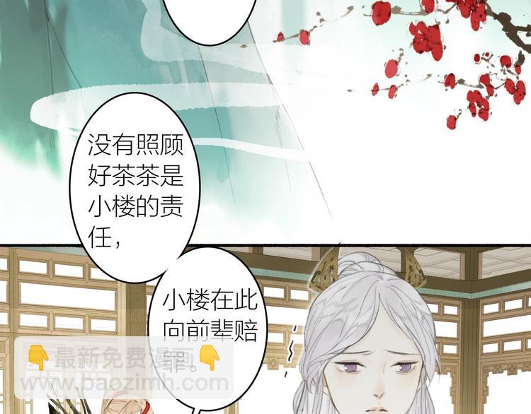 第81话  负荆请罪(1/2)-第86话