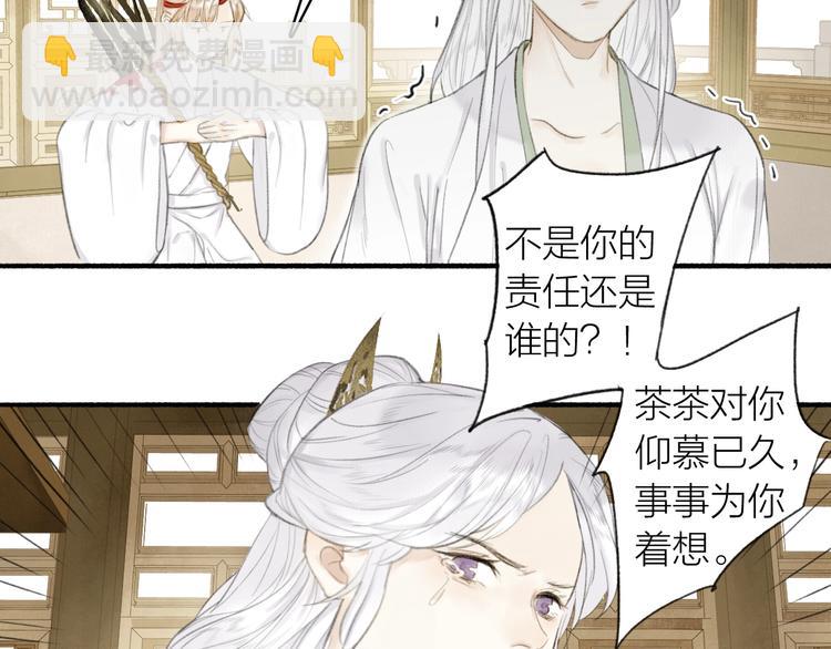第81话  负荆请罪(1/2)-第86话
