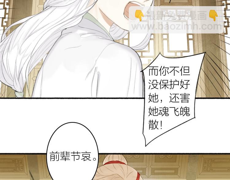 第81话  负荆请罪(1/2)-第86话