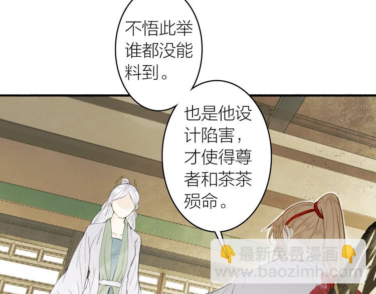 第81话  负荆请罪(1/2)-第86话