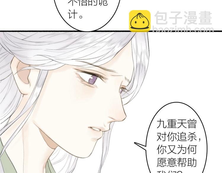 第81话  负荆请罪(1/2)-第86话