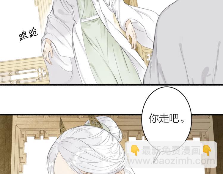 第81话  负荆请罪(1/2)-第86话