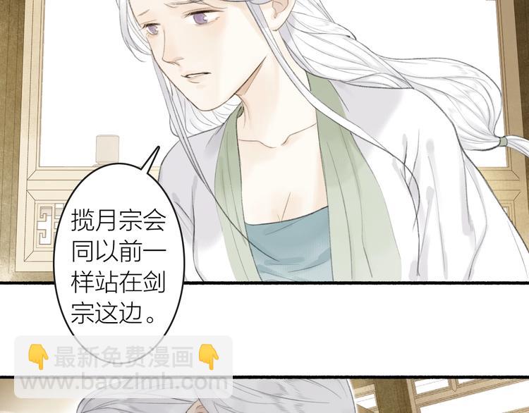 第81话  负荆请罪(1/2)-第86话
