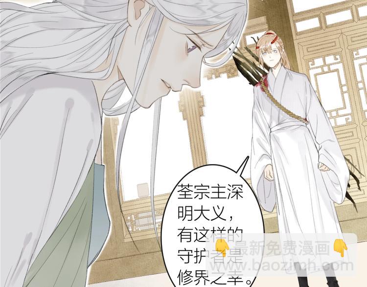 第81话  负荆请罪(1/2)-第86话