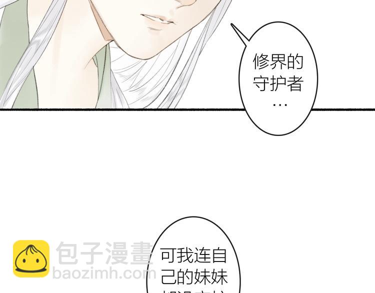 第81话  负荆请罪(1/2)-第86话