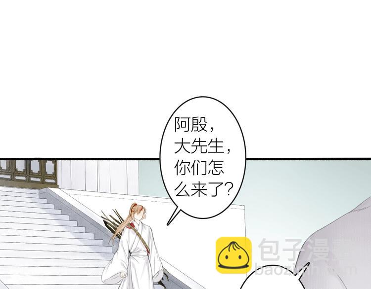 第81话  负荆请罪(1/2)-第86话
