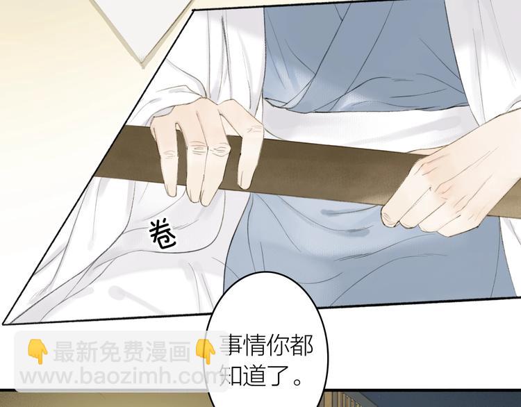 第81话  负荆请罪(1/2)-第86话