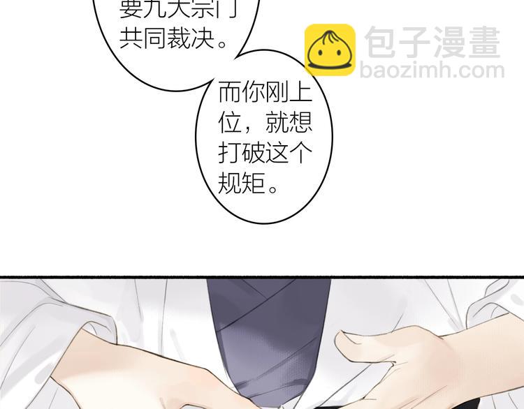 第85话  中计！(1/2)-第90话