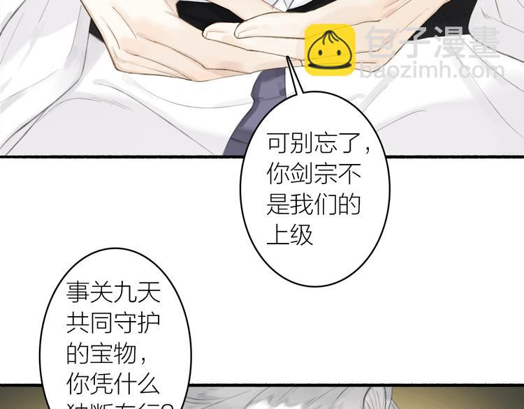 第85话  中计！(1/2)-第90话