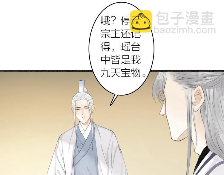 第85话  中计！(1/2)-第90话