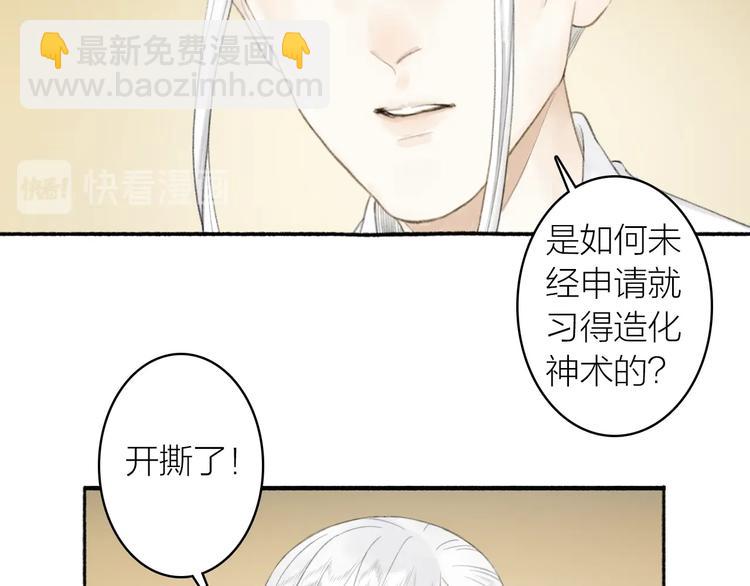 第85话  中计！(1/2)-第90话