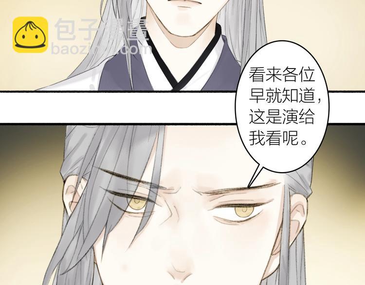 第85话  中计！(1/2)-第90话