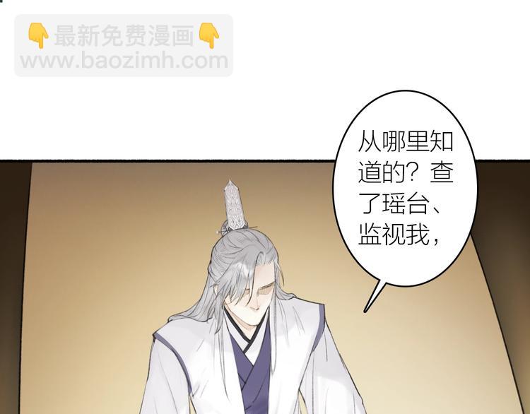 第85话  中计！(1/2)-第90话