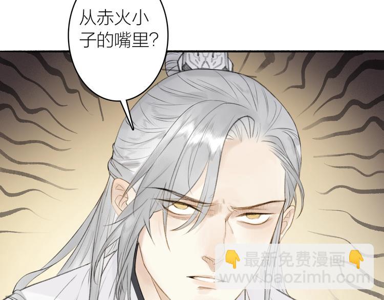 第85话  中计！(1/2)-第90话