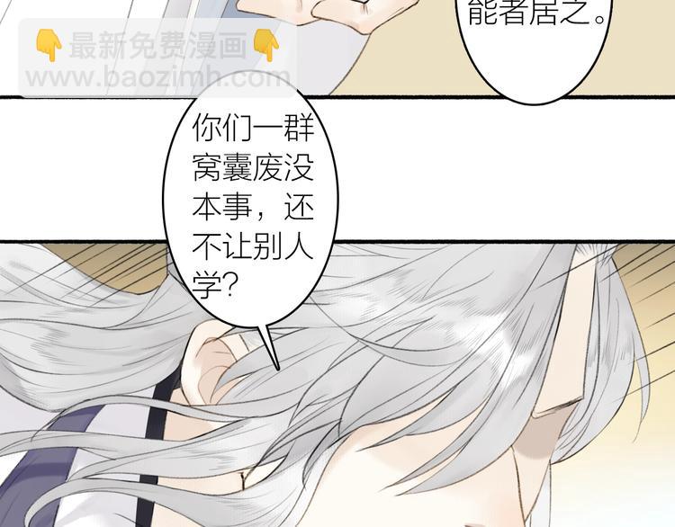 第85话  中计！(1/2)-第90话