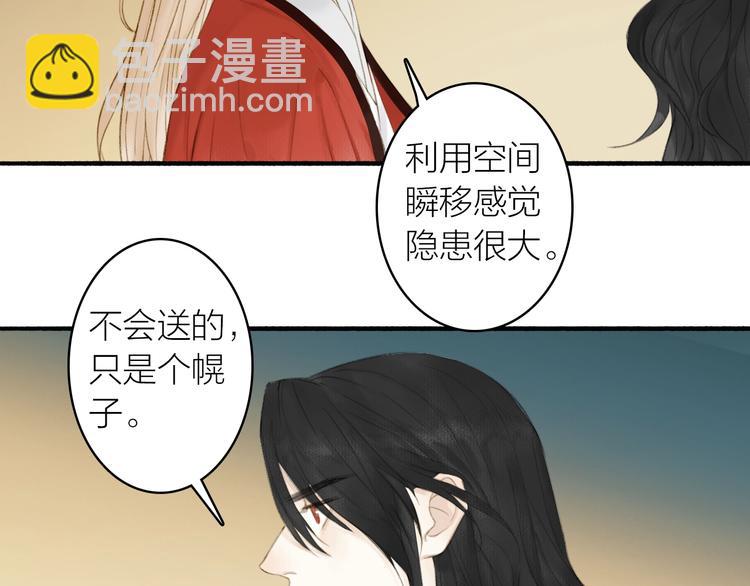 第85话  中计！(1/2)-第90话