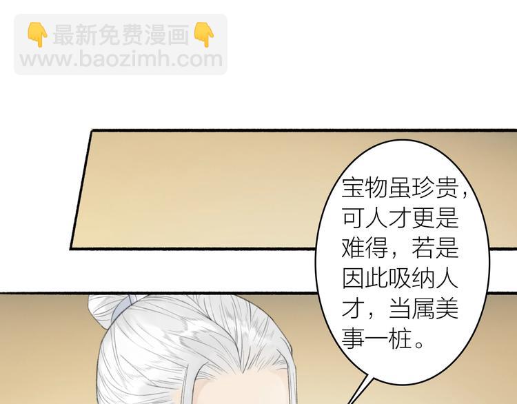 第85话  中计！(1/2)-第90话