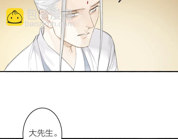 第85话  中计！(1/2)-第90话