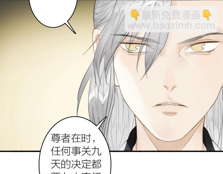 第85话  中计！(1/2)-第90话