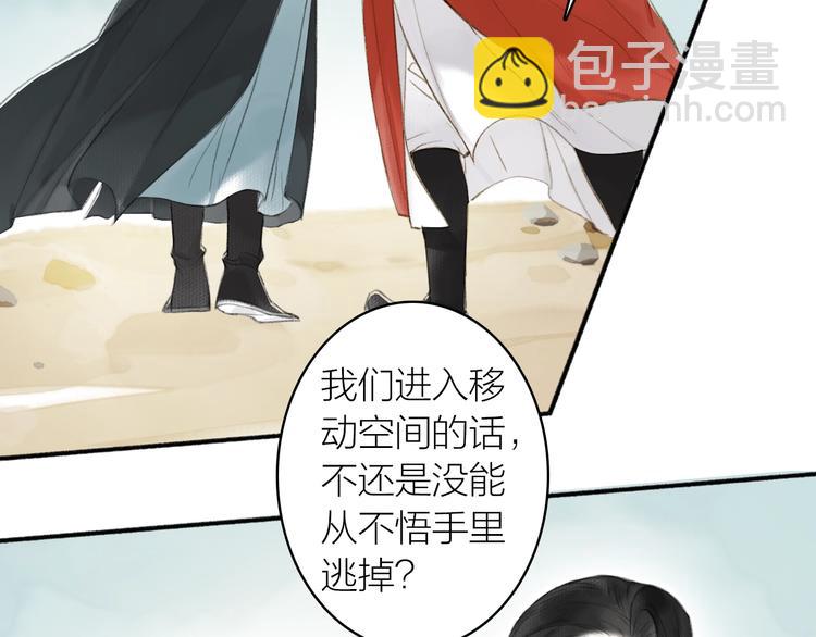 第89话  最坏的打算(1/2)-第94话