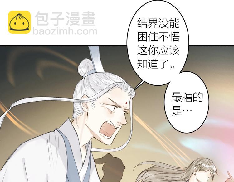 第89话  最坏的打算(1/2)-第94话