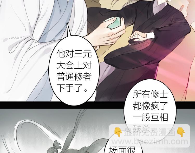 第89话  最坏的打算(1/2)-第94话