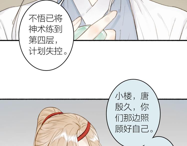 第89话  最坏的打算(1/2)-第94话