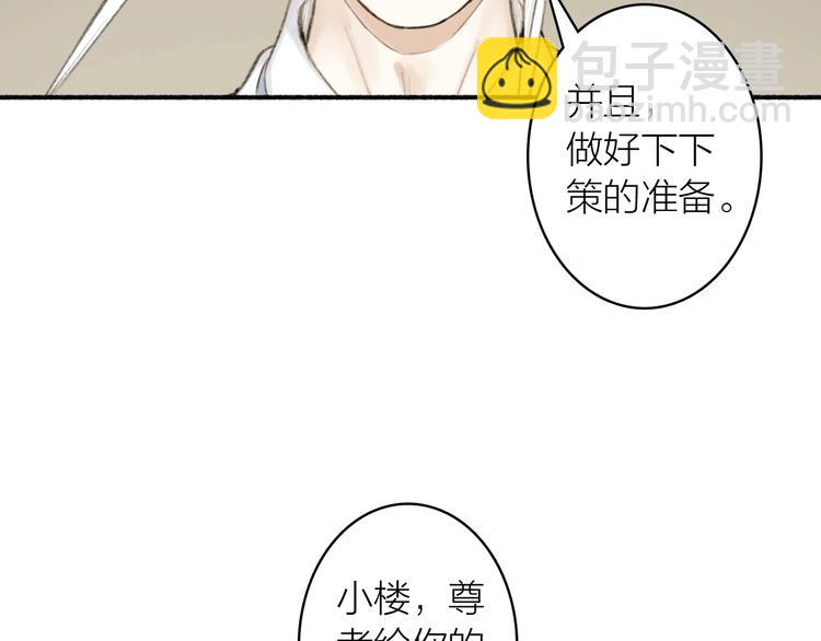 第89话  最坏的打算(1/2)-第94话