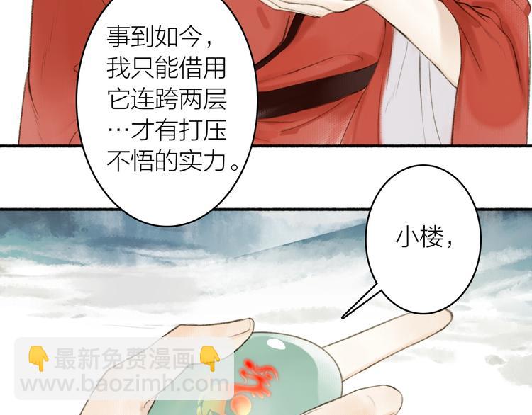 第89话  最坏的打算(1/2)-第94话