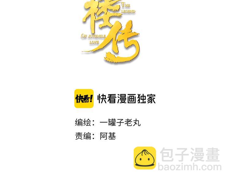 第91话  守护(1/2)-第96话