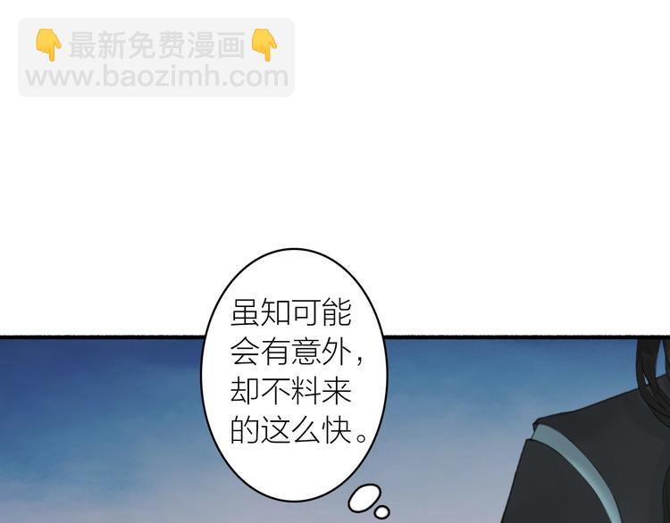 第91话  守护(1/2)-第96话