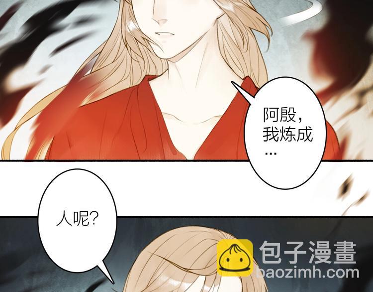 第95话  唐殷久之死(1/2)-第100话