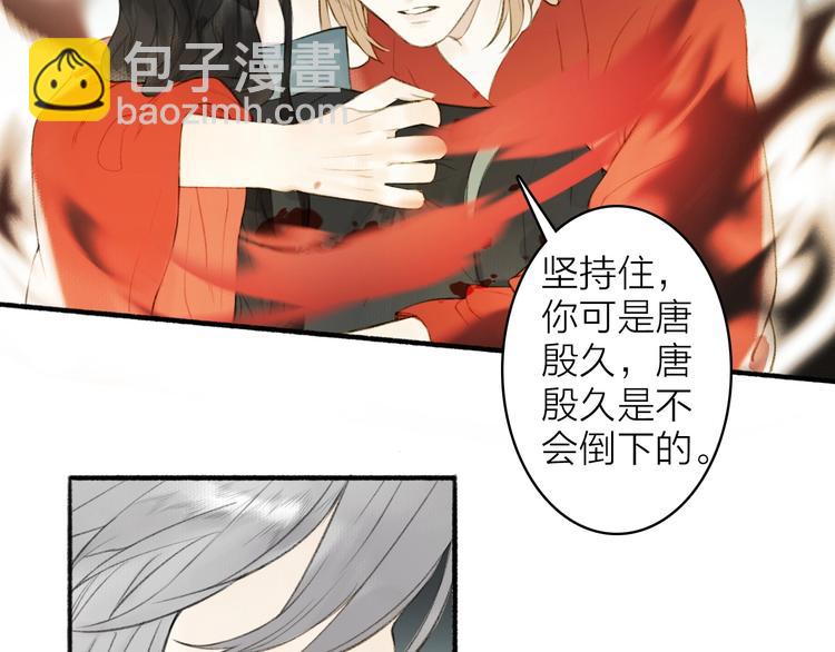 第95话  唐殷久之死(1/2)-第100话