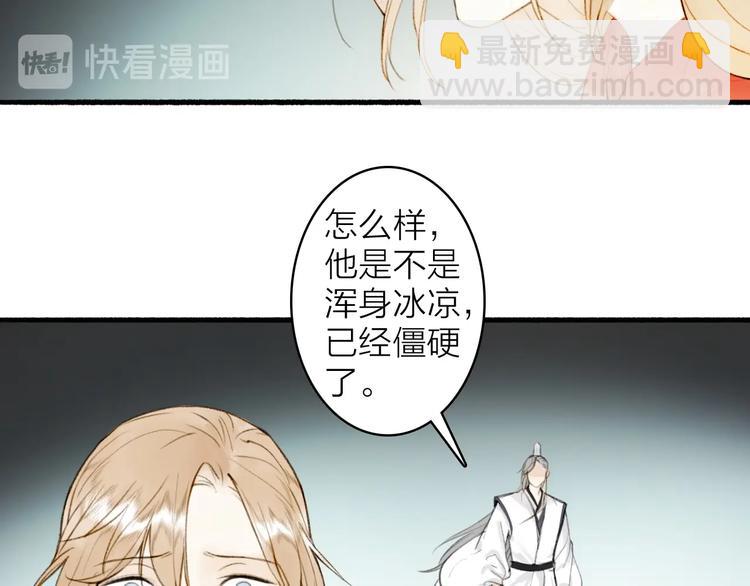 第95话  唐殷久之死(1/2)-第100话
