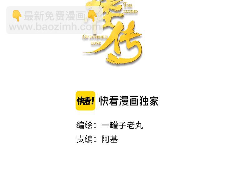 第95话  唐殷久之死(1/2)-第100话