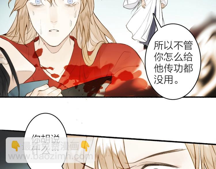 第95话  唐殷久之死(1/2)-第100话