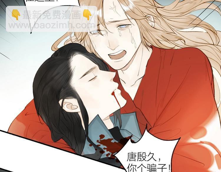第95话  唐殷久之死(1/2)-第100话