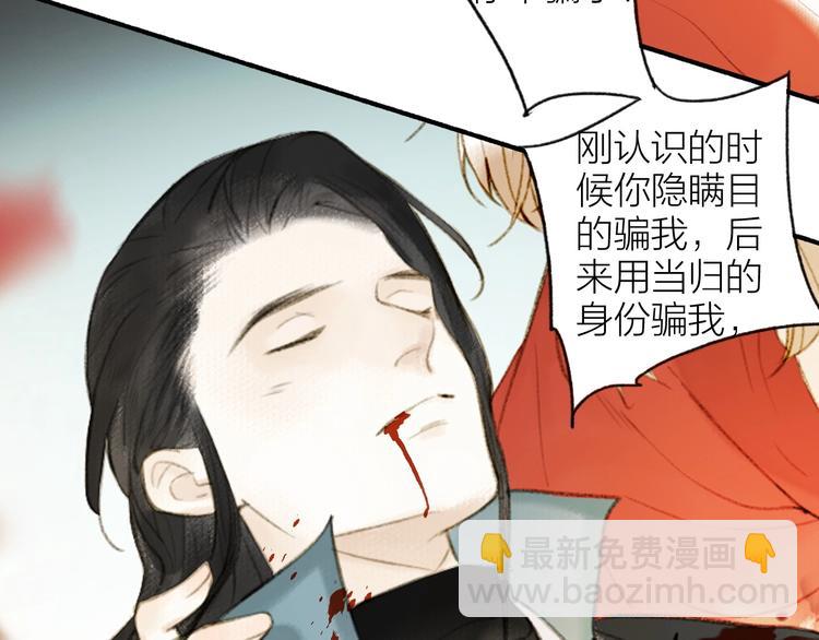 第95话  唐殷久之死(1/2)-第100话