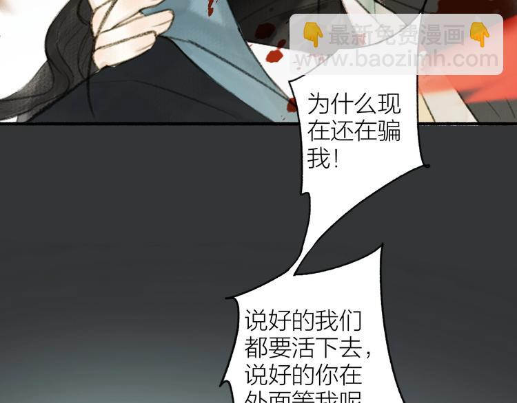 第95话  唐殷久之死(1/2)-第100话