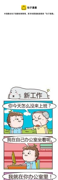 14.新工作-第14话