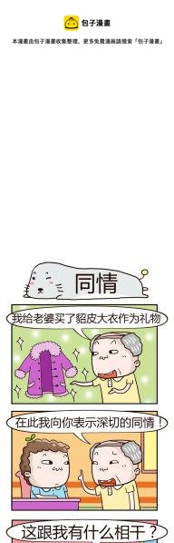 16.同情-第16话