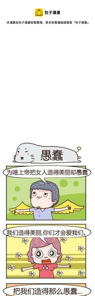 18.愚蠢-第18话