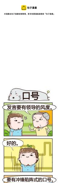 26.口号-第26话
