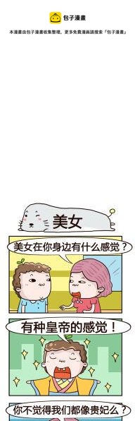 34.美女-第34话